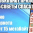 mobilnoe-prilozhenie-sovety-spasatelya - Газета Районные вести