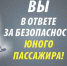ГИБДД_ПЕРЕВОЗКА ДЕТЕЙ - Газета Районные вести