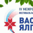 фестиваль - Газета Районные вести
