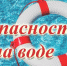 вода - Газета Районные вести