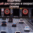скорость - Газета Районные вести