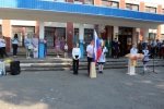День Знаний