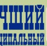 сайт - Газета Районные вести