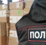 полиция - Газета Районные вести
