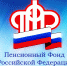 пенсионный фонд - Газета Районные вести