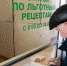 Льготники Алтайского края могут проконсультироваться по вопросам лекарственного обеспечения - Газета Районные вести