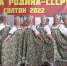IMG-20221004-WA0007 - Газета Районные вести