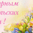 image1_1_1 - Газета Районные вести