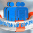 социальный контракт - Газета Районные вести