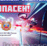 пьяные Б - Газета Районные вести