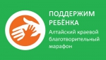 Поддержим ребенка