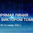 прямая линия с губернатором - Газета Районные вести