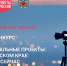 Fotokonkurs_NP_banner_big - Газета Районные вести