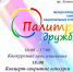 Afisha_2022_1_page_0001_800_big - Газета Районные вести