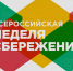 NedeljaSber800 - Газета Районные вести