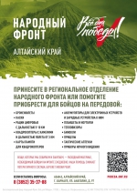 «Все для Победы!»