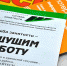 Анонс свежего выпуска газеты «Районные вести» на 3 декабря 2022 года - Газета Районные вести