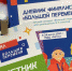 bolshaya_peremena_kartinka_final_5_7_kl_800_big - Газета Районные вести