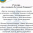 С  праздником!!! - Администрация Советского района