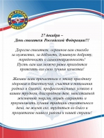 С  праздником!!!