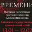 Rt_A3_enter_8000_big - Газета Районные вести
