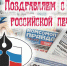 s_dnem_pechati - Газета Районные вести