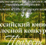 podrost-2022-yuliya-ivanova - Газета Районные вести