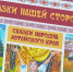 Сказки народов Алтая - Газета Районные вести