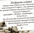 реклама 20 февраля для соцсетей - Газета Районные вести