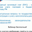 Уважаемые налогоплательщики! - Администрация Советского района