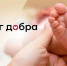 круг добра - Газета Районные вести