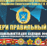 О возможности поступления в Военную академию воздушно-комической обороны имени Маршала Советского Союза Г.К. Жукова в г. Твери. - Администрация Советского района