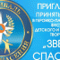 Звезда Спасения 2023 - Газета Районные вести