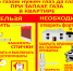 Пожары от бытовых газовых приборов! - Администрация Советского района