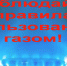 gaz - Газета Районные вести