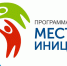 инициативы - Газета Районные вести