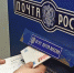 почта России - Газета Районные вести