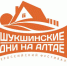 Шукшинские дни на Алтае - Газета Районные вести