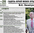 A3_afisha_meropriyatiy_Zdes_kray_moikh_ottsov_2023_1_800_big - Газета Районные вести