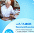 Шаламов_Лица_Росреестра_март - Газета Районные вести