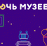 ночь музеев - Газета Районные вести