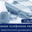 Анонс_Саулина - Газета Районные вести