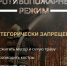 Особый пп режим - Газета Районные вести