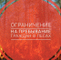 76667_photo_2020-10-06_15-54 - Газета Районные вести