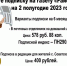 Анонс свежего выпуска газеты «Районные вести» на 24 июня 2023 года - Газета Районные вести
