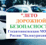 лето - Газета Районные вести