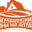 шукшинские дни - Газета Районные вести