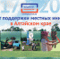 1233231_big - Газета Районные вести