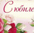 с юбилеем - Газета Районные вести
