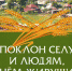SCAN0022_page-0001 - Газета Районные вести